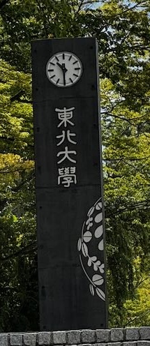2024AESJ